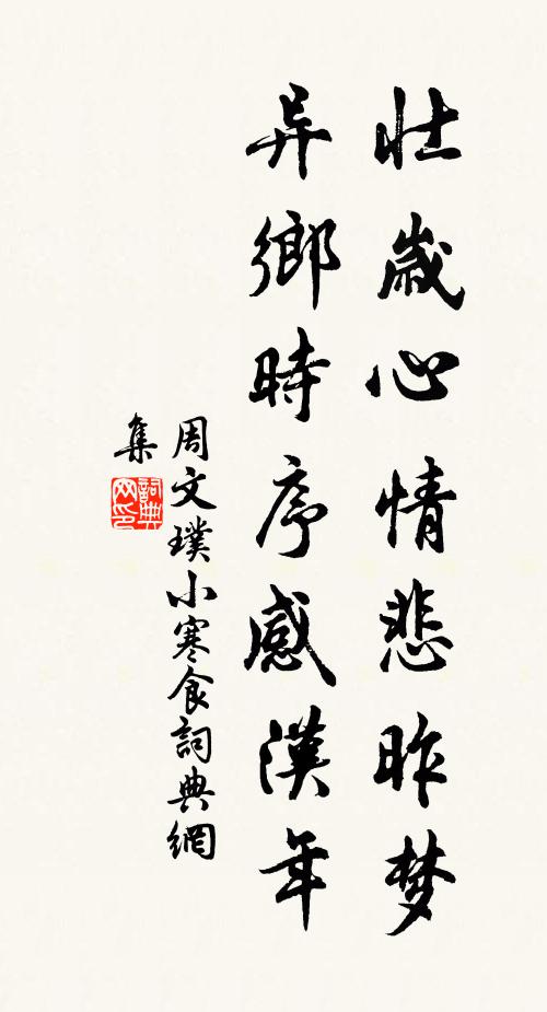 綠綈傳詔天下畿,驛馭駸駸擁使騑 詩詞名句