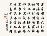 上聖心唯赤子矜，庶邦可以佐軍興 詩詞名句