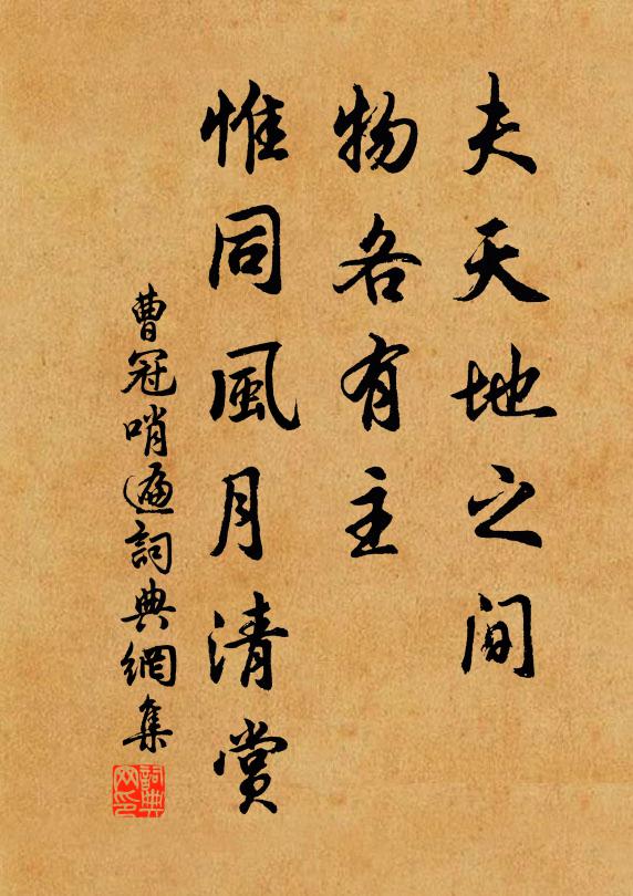 送子當遠行，努力酬稱薦 詩詞名句