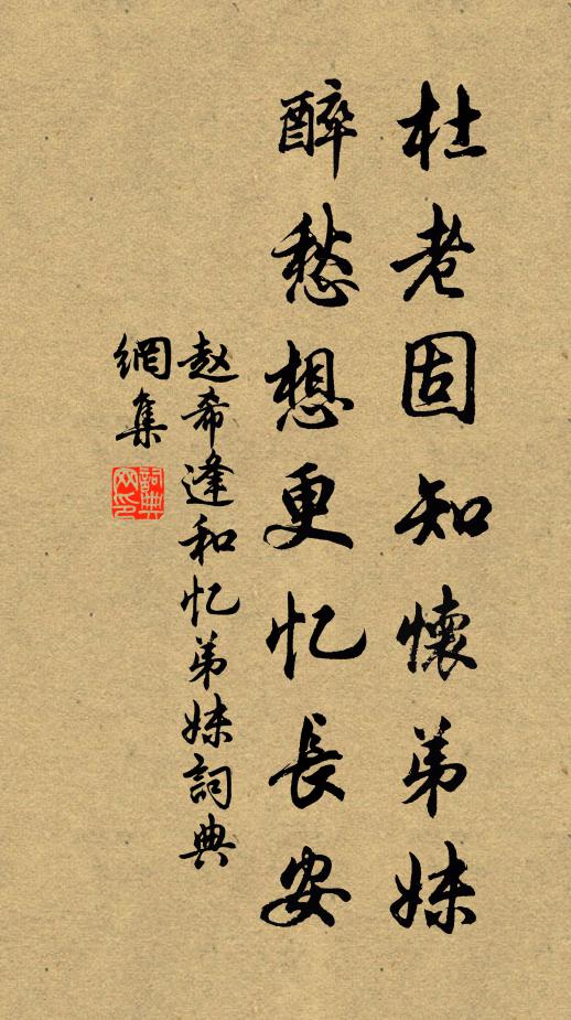 求仁而得又何怨，蔽美豈其為好修 詩詞名句