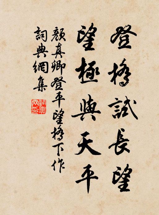 自審江湖槁項翁,浪將張邴並高風 詩詞名句