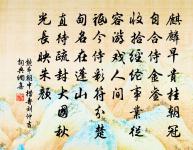 文曜師之南徐原文_文曜師之南徐的賞析_古詩文