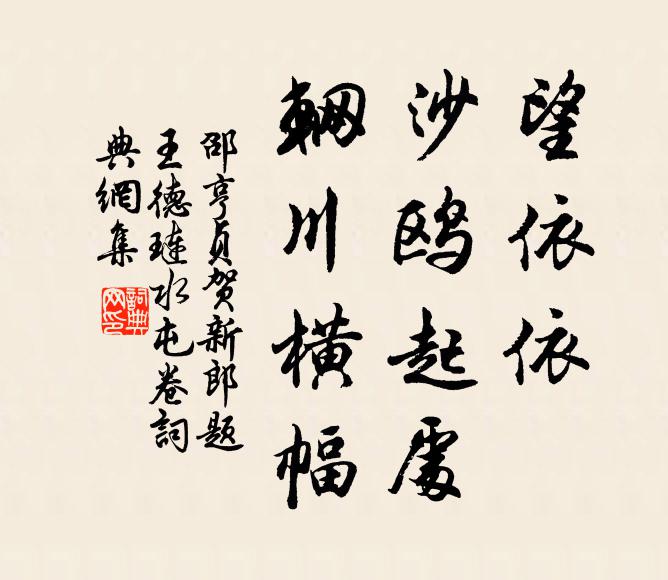 故宮蕪兮胡作主,哀將軍兮鬢垂素 詩詞名句