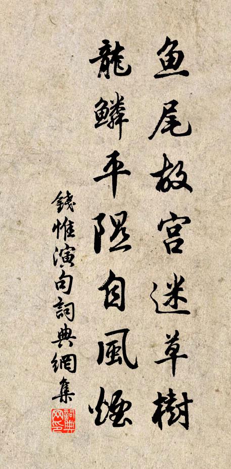 溪東溪西，水甘草足 詩詞名句