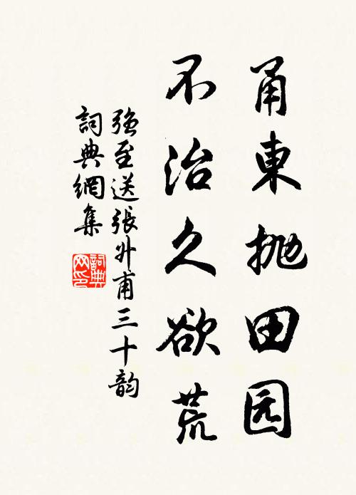 一榻自徜徉,悠然古意長 詩詞名句