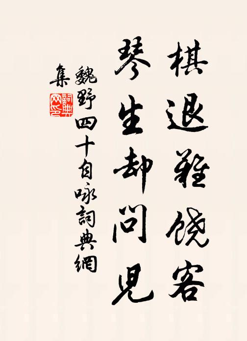 彩鸞駕霧來南浦 詩詞名句