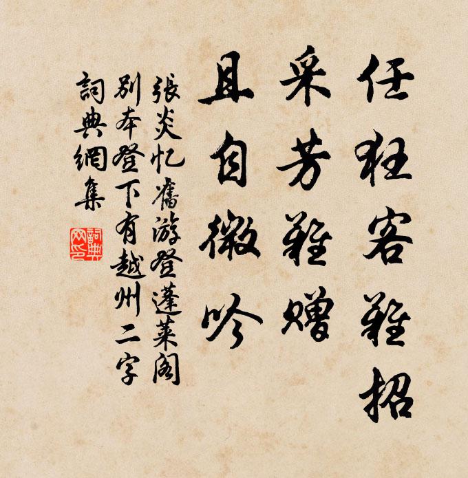 郊坰既沾足,黍稷有豐期 詩詞名句