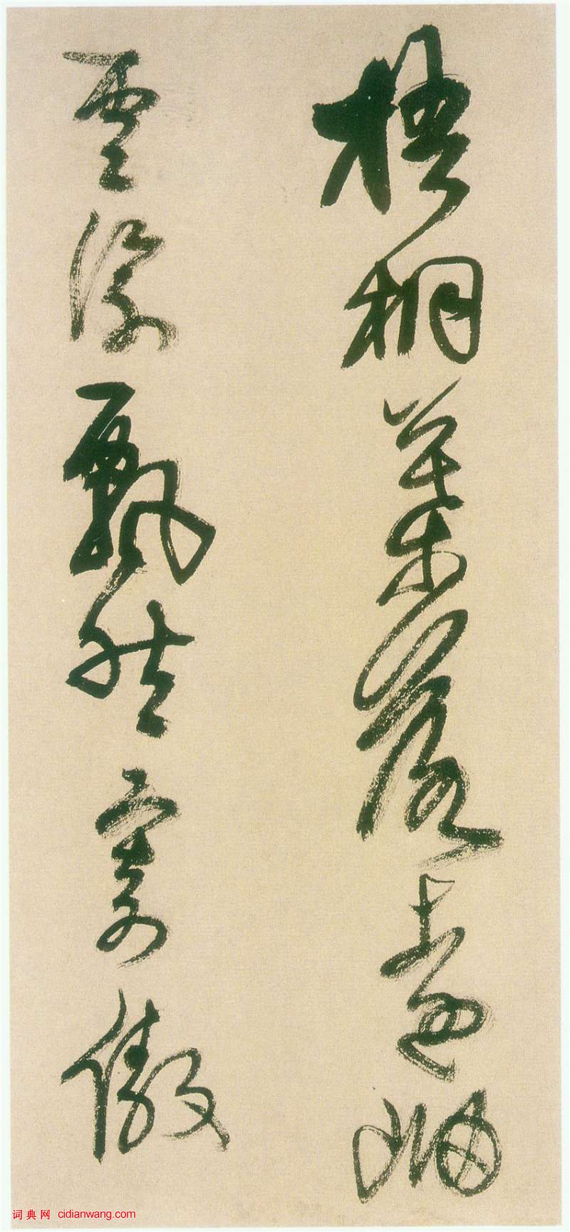 王鐸《草書冊》