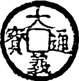 大義寧國_大義寧國介紹_歷史知識