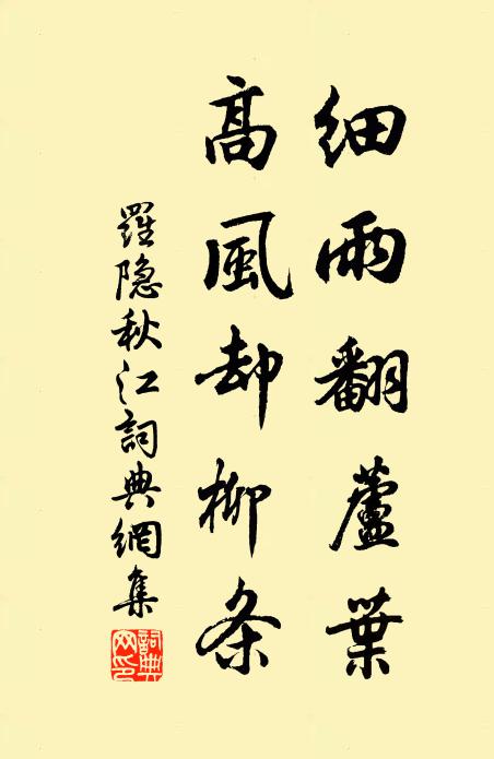 孤懷聚幽郁，睹爾心亦苦 詩詞名句