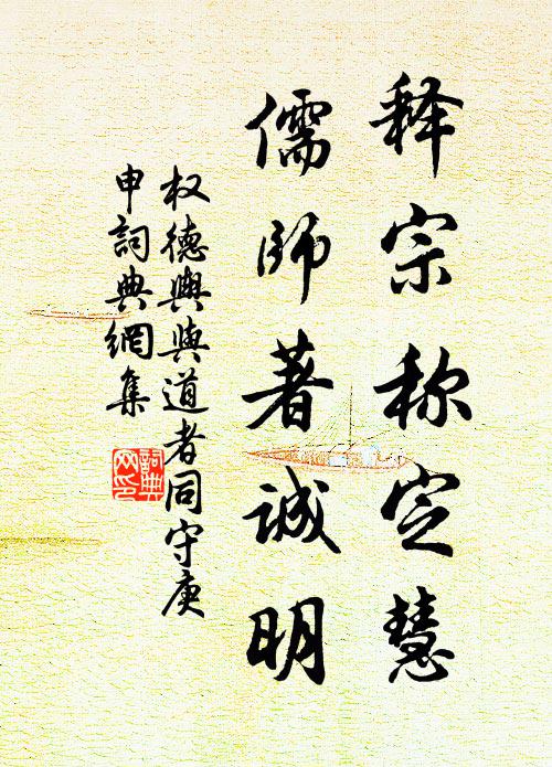 長河侵驛道，匹馬傍雲山 詩詞名句