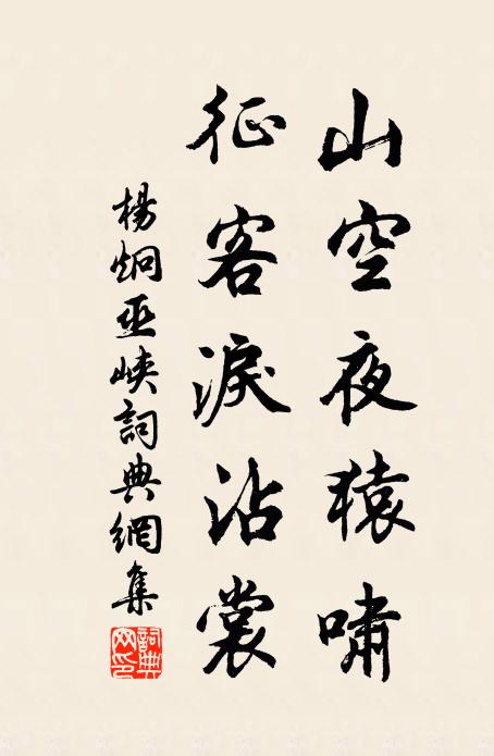 十程山水勞幽夢,滿院煙花醉別人 詩詞名句