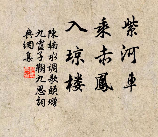 回首隻今何在，舉目依然風景，此意屬吾曹 詩詞名句