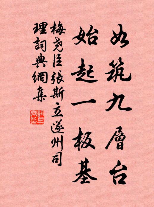 迢迢山勢去委蛇,林木東頭見荻陂 詩詞名句