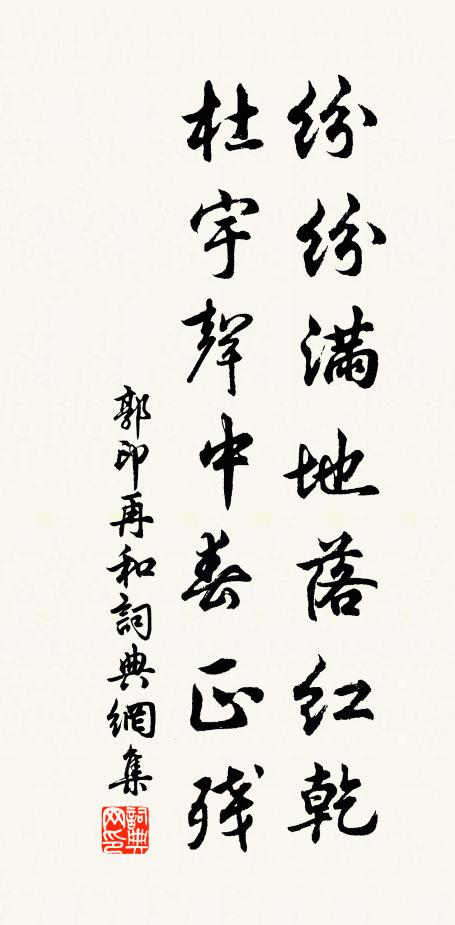 一昨雩禱飯不葷,神祠佛屋香炷氳 詩詞名句