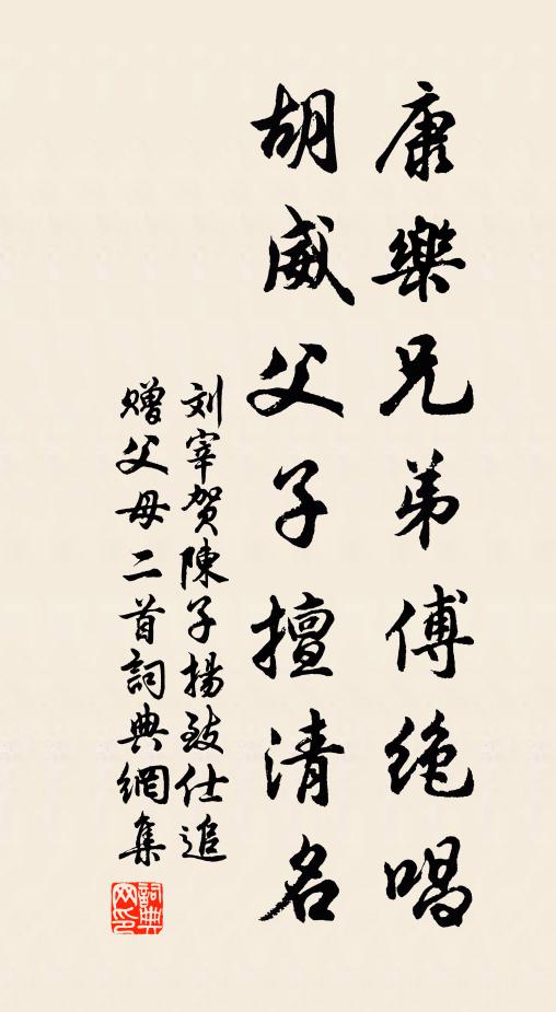 泗上當時鼓瑟人，風雩豈是樂閒身 詩詞名句