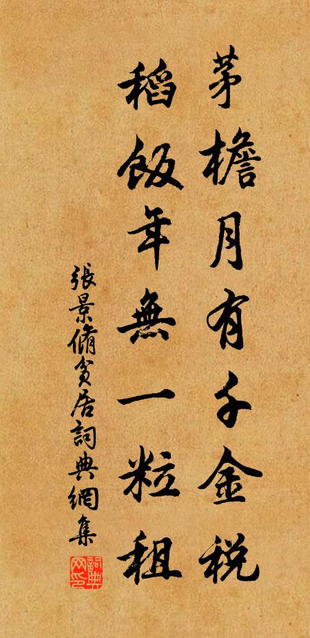 小兒十歲周,松竹不知對 詩詞名句