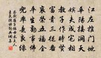 山公自是仙人侶，攜手醉登城上樓 詩詞名句