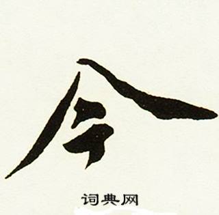 峰的成語_帶峰字的成語_峰的成語有哪些