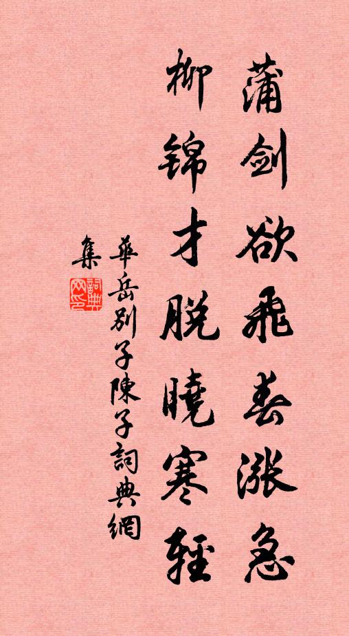 細草縈斜岸，纖條出故叢 詩詞名句
