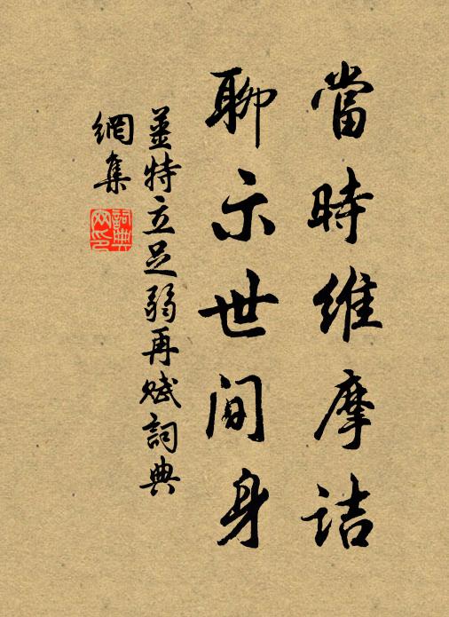 有如蠶造繭，又似花生子 詩詞名句