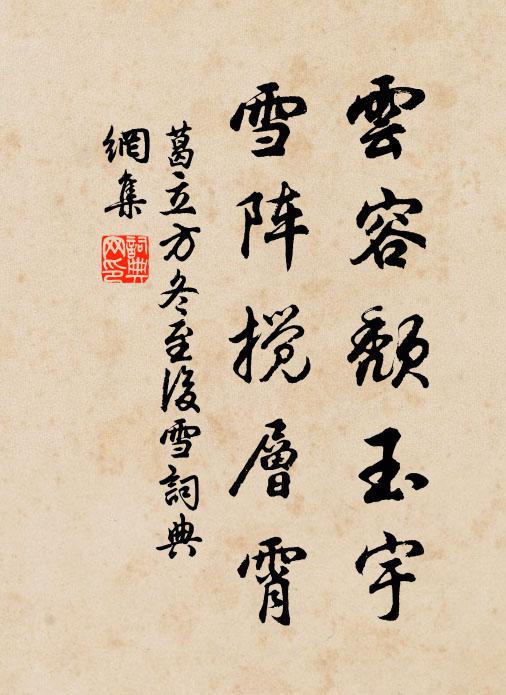 既非竟陵癖,更殊趙州果 詩詞名句