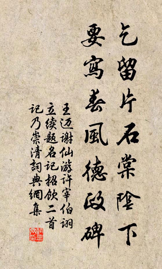 惱亂春風慣 詩詞名句