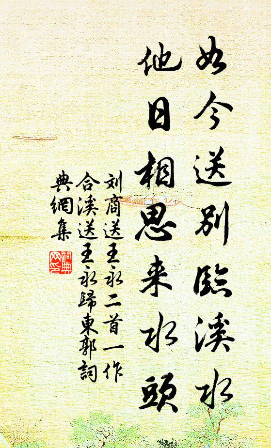 歸來故山便卜築,脫棄萬事輕鴻毛 詩詞名句