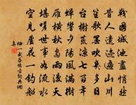 矯制發倉廩，河內被恩霈 詩詞名句