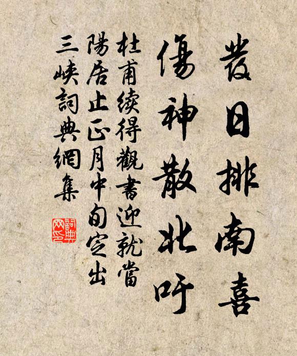 入門疑是洞中天,有此人間事兩全 詩詞名句