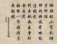 情知已被山遮斷,頻倚闌乾不自由。 詩詞名句