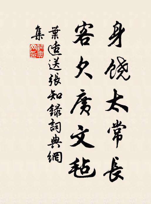 生平罹百憂，老來始一欣 詩詞名句