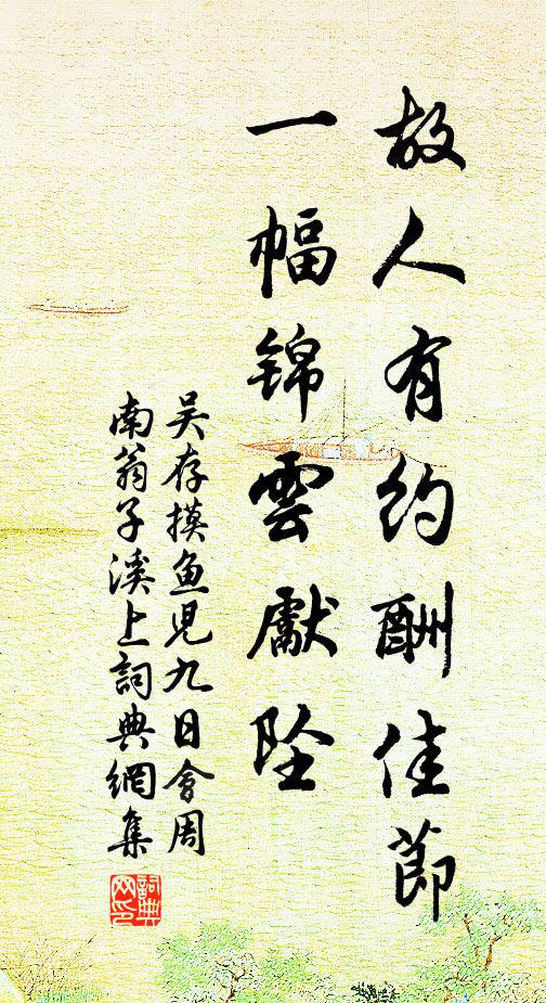 俯瞰江城十萬家，舊居卻嘆久荒遐 詩詞名句