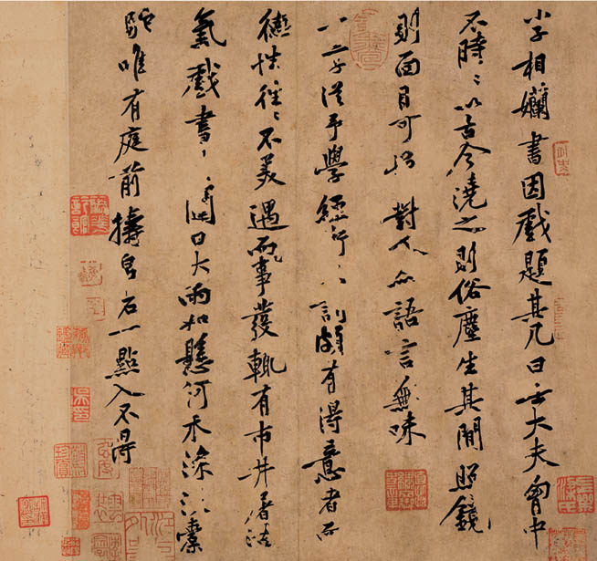 黃庭堅行書《小子相帖》