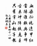 羅貫中的名句_羅貫中的詩詞名句_詩詞名句