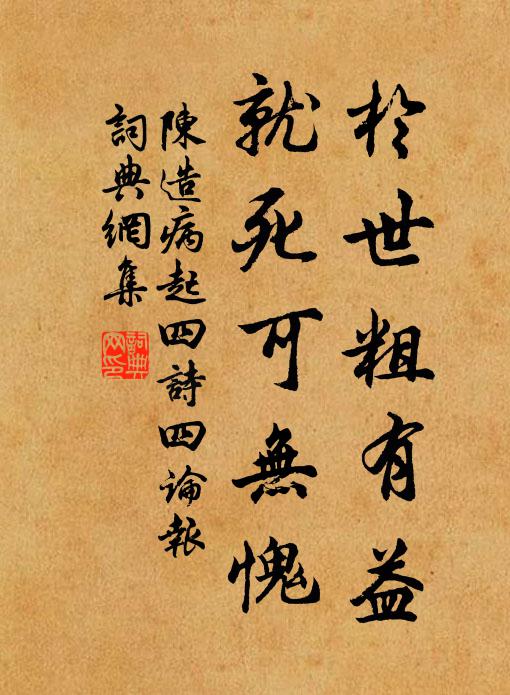 此夕懷人迥無寐,蕭蕭涼雨滴疏桐 詩詞名句