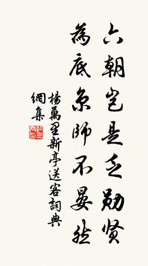 一山如龍來,起伏力不勝 詩詞名句