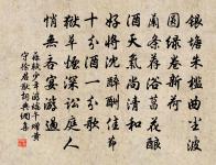 北潭楊柳強知春,樽酒相攜終日文 詩詞名句