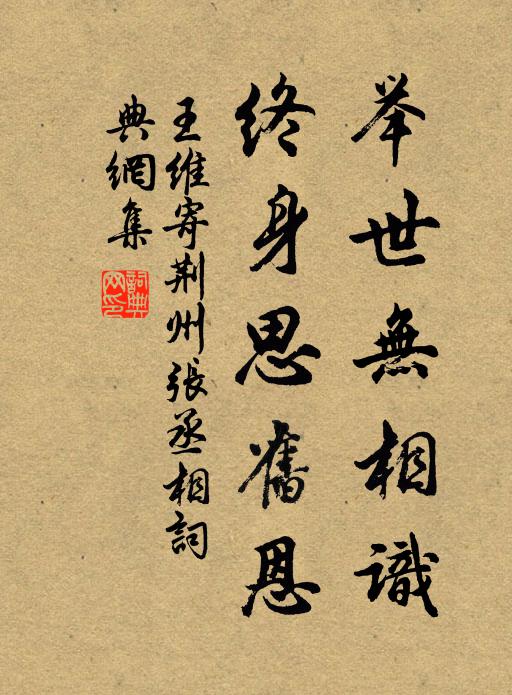 花前揮手迢遙去，目斷霓旌不可陪 詩詞名句