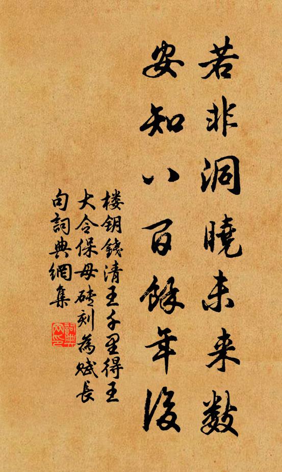 讀盡千秋綠字書,小賢那比大賢如 詩詞名句