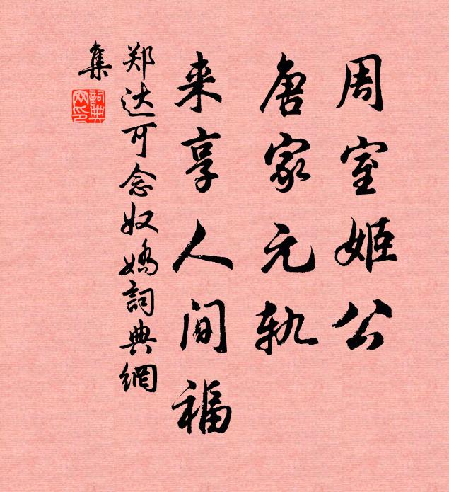 此時無一盞,爭奈去留何 詩詞名句