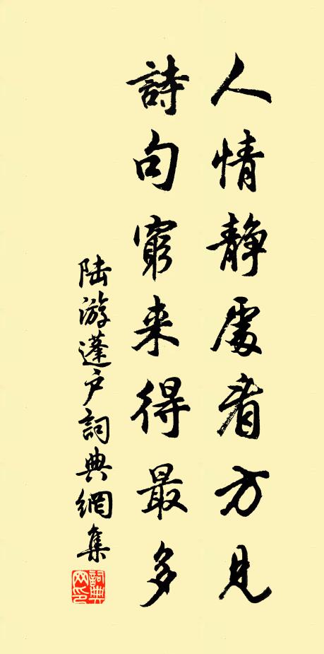 此身甘萬死,齏粉不逡巡 詩詞名句