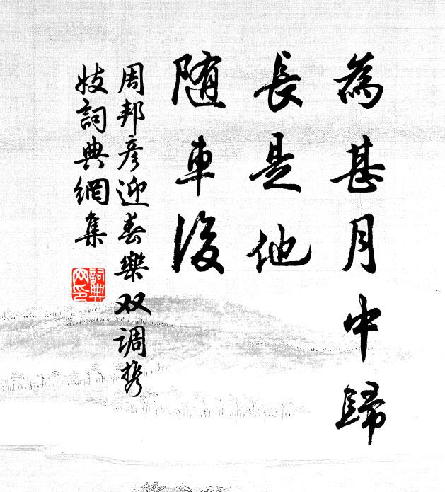 舟行趁潮長,寧費牽挽力 詩詞名句