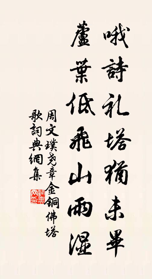 苦戰知君便白羽，倦遊憐我憶黃封 詩詞名句