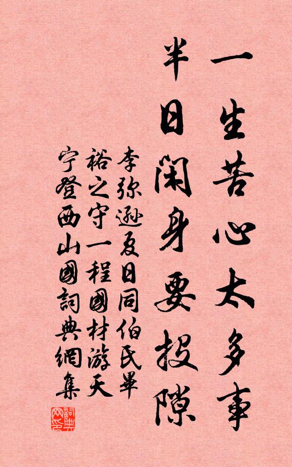 我獨閒吟誰解意，悠哉麗日壓靈鰲 詩詞名句