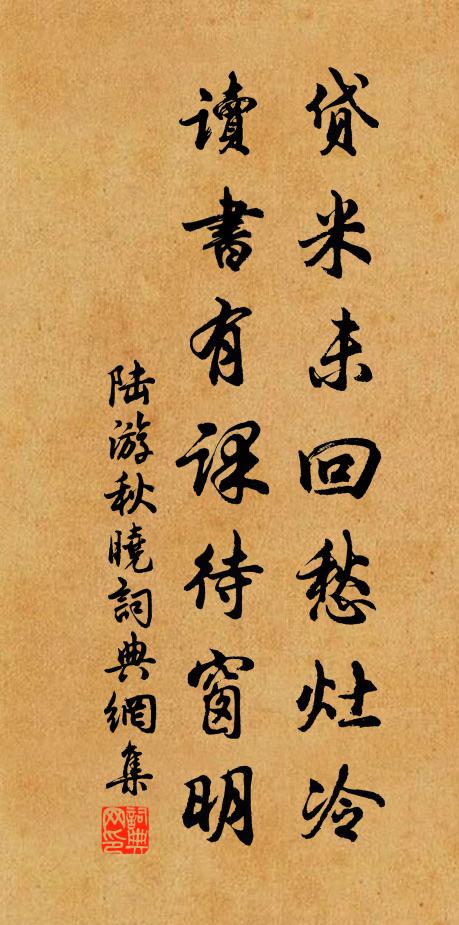 堅姿絕鄰傲所，深本無極融三泉 詩詞名句