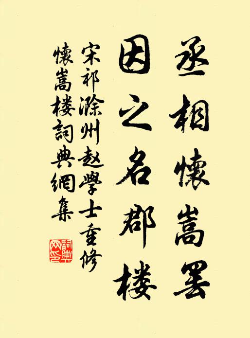 聞說鈴齋多暇豫,何時度曲逐風來 詩詞名句