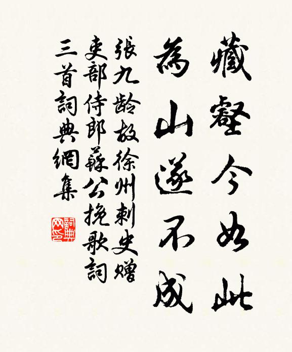 遠岸冷沙銜墜葉,淺灘寒水臥枯苹 詩詞名句