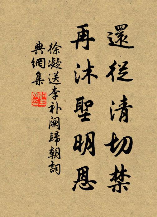 新詩欲報非瓊玖,涉獵由來愧呂蒙 詩詞名句