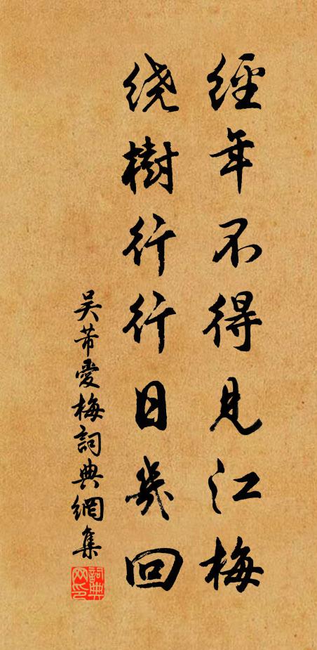 權柄在掌握，秦越眎困窮 詩詞名句